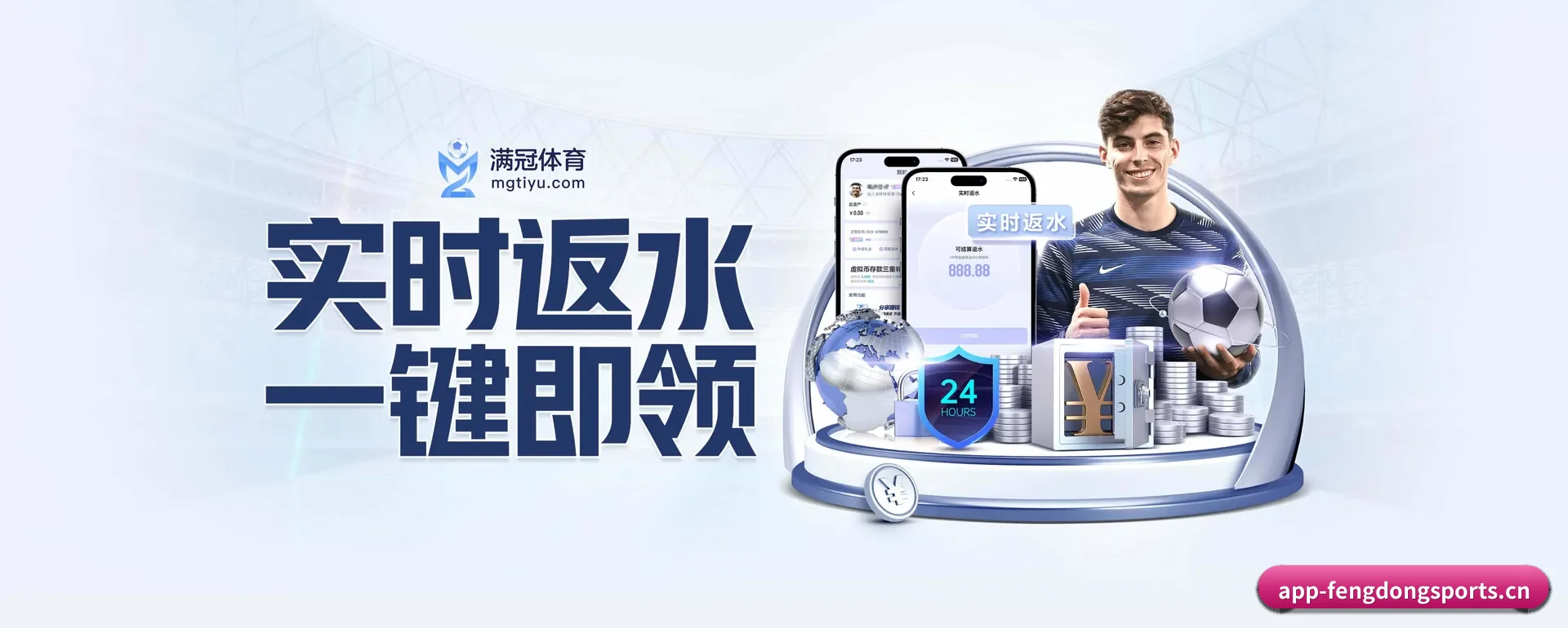 风动体育 APP